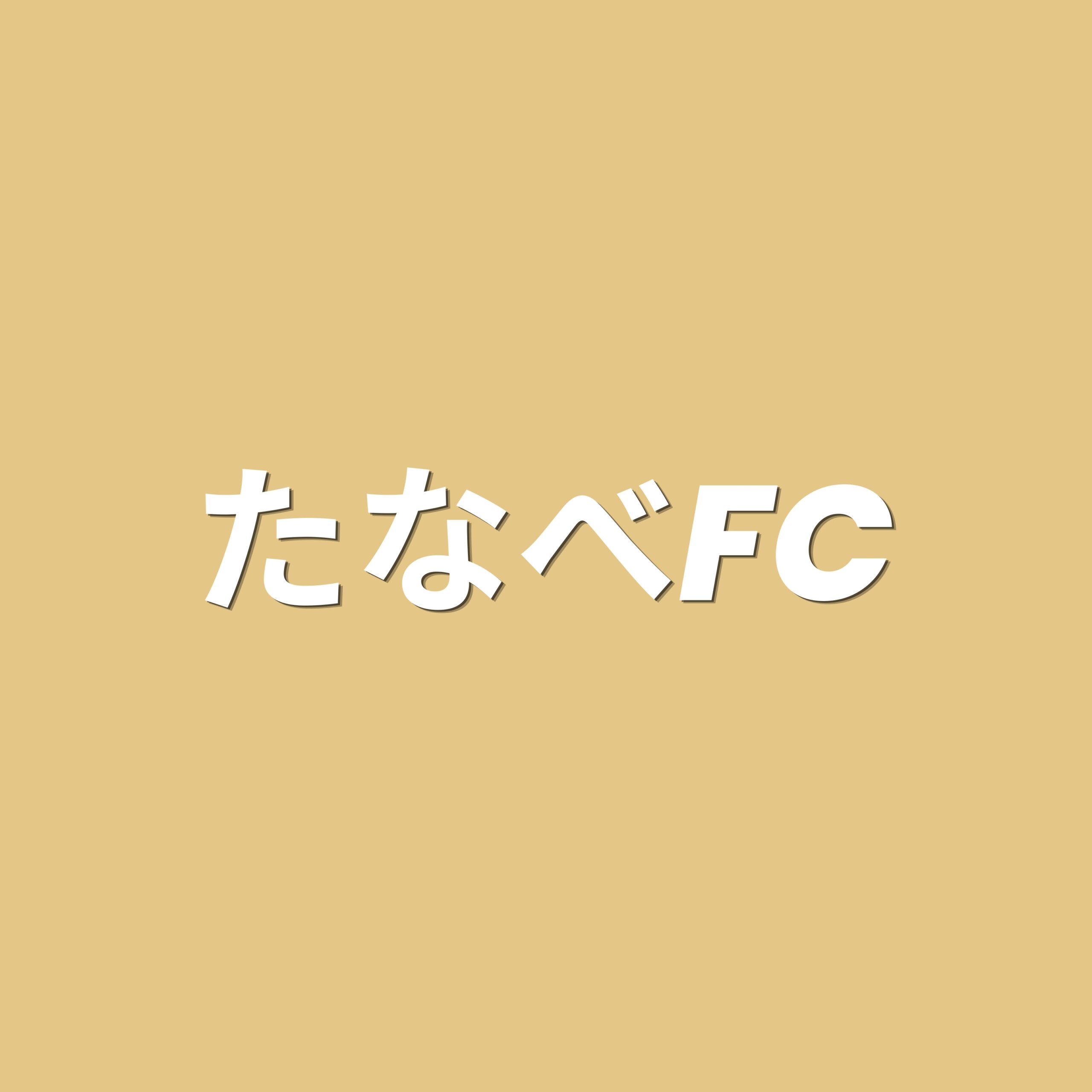 たなべFC